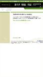 Mobile Screenshot of pf.prometric-jp.com